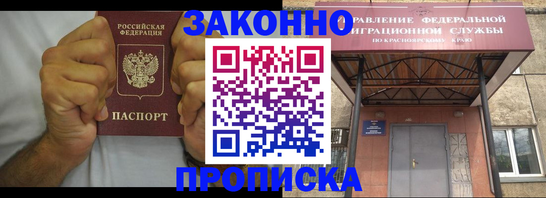 прописка в квартире в Тейково