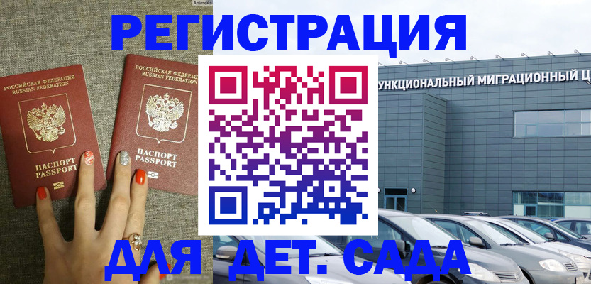прописка для кредита в Тейково