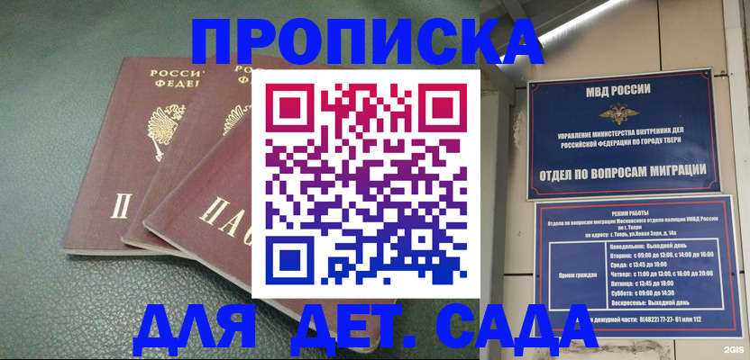 прописка гарантия в Тейково