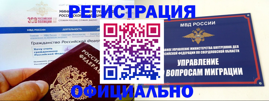 прописка законно в Тейково