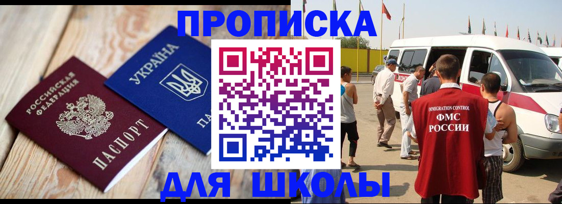 прописка регистрация в Тейково
