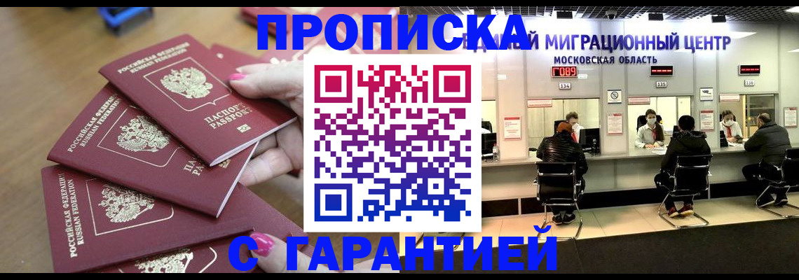 прописка для кредита в Тейково