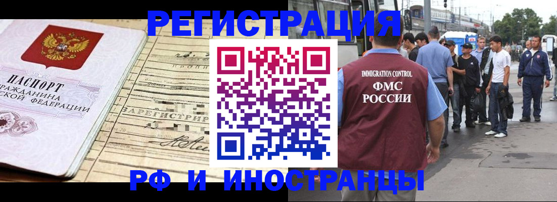 прописка для военкомата в Тейково