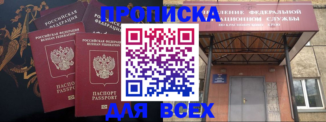 прописка регистрация в Тейково