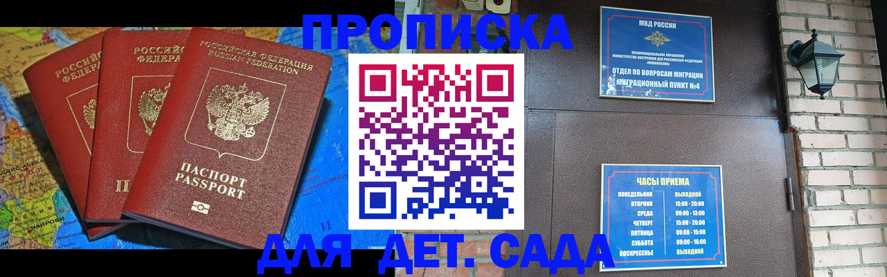 прописка 2025 в Тейково