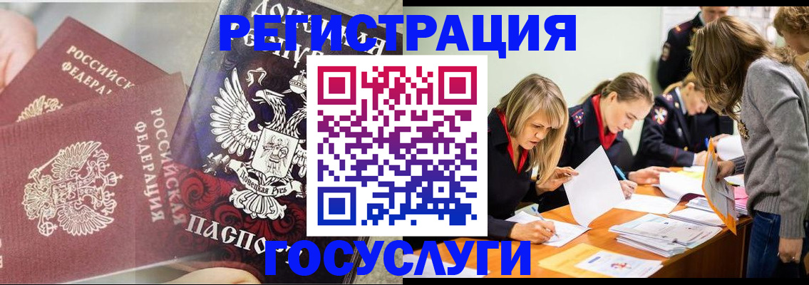 временная регистрация недорого в Тейково